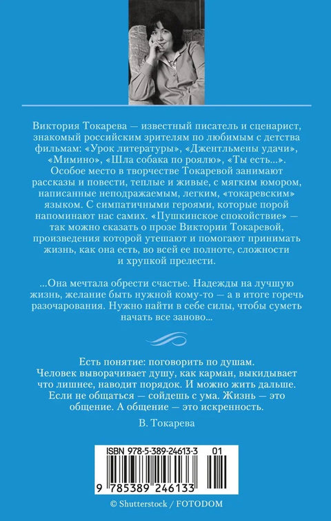 Извињавам се. Неће ме упуцати. Рећи или не рећи...