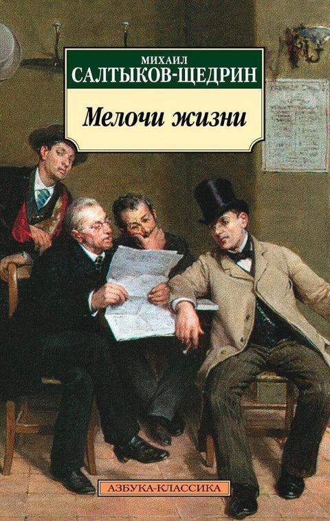 Ситнице живота