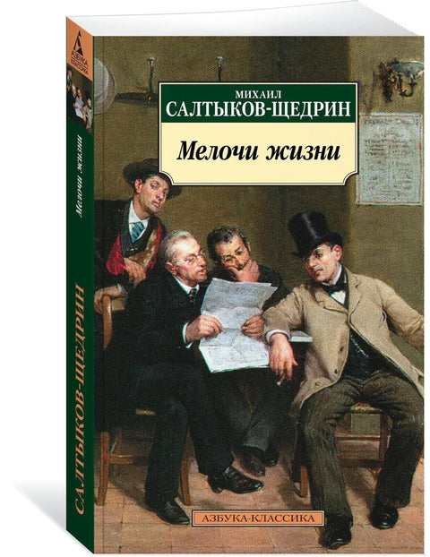 Ситнице живота