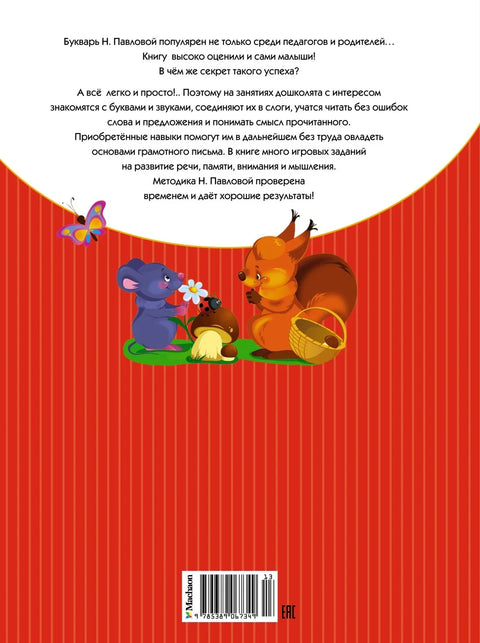 Класична азбука