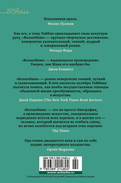 Чаробњак