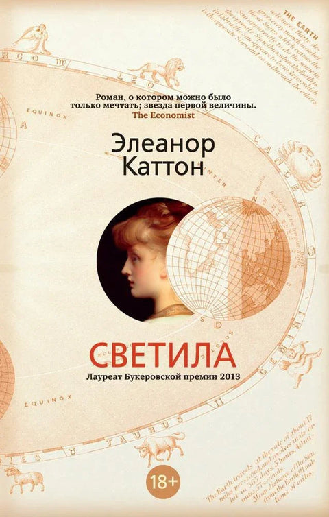 Светила