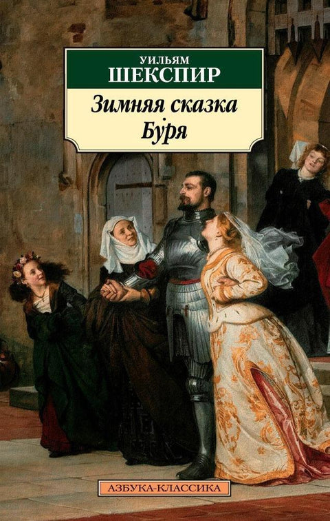 Зимска прича. Олуја