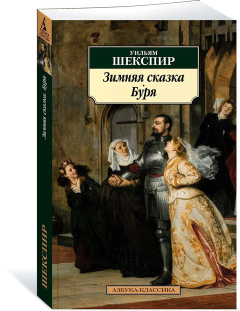 Зимска прича. Олуја
