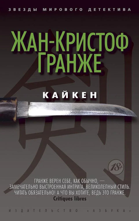 Каикен