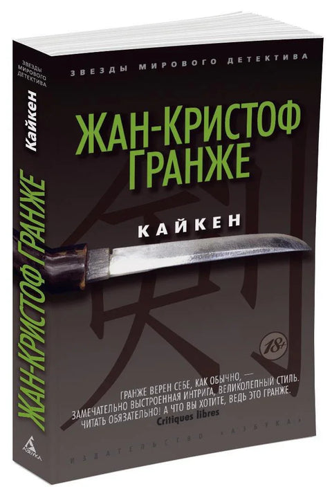 Каикен