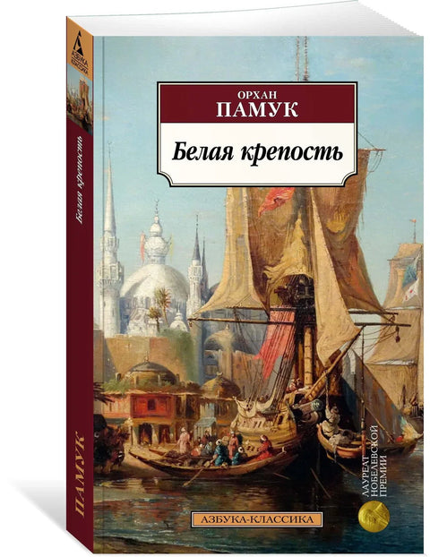 Бела тврђава