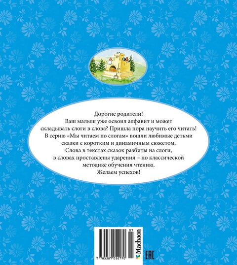 Гуси-лебеди