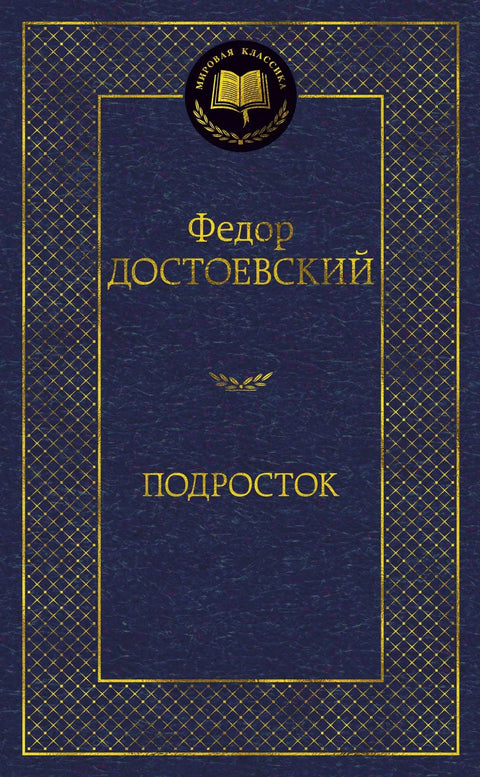 Тинејџер