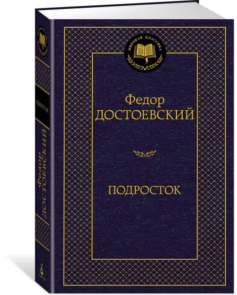 Тинејџер