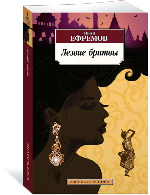 Оштрица бријача