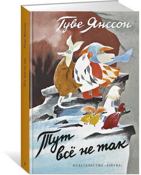 Овде није све како треба