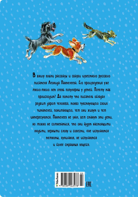 Честное слово