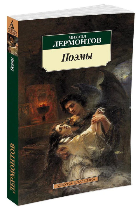 Поэмы