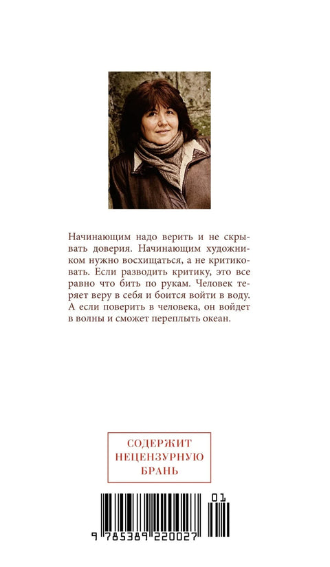 Унутрашњи глас