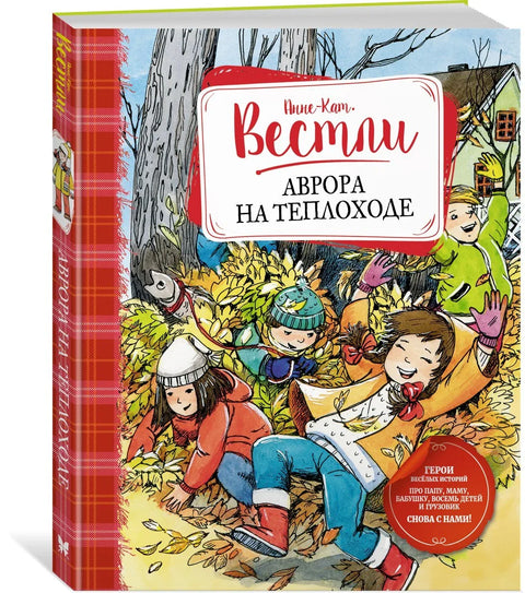Аурора на броду