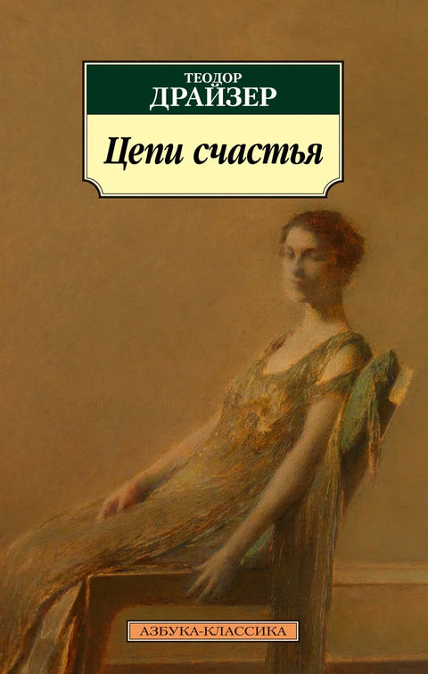 Ланци среће