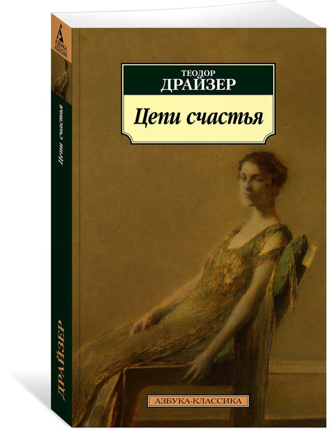 Ланци среће