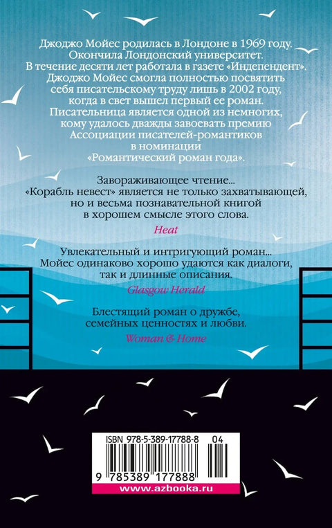 Брод невеста