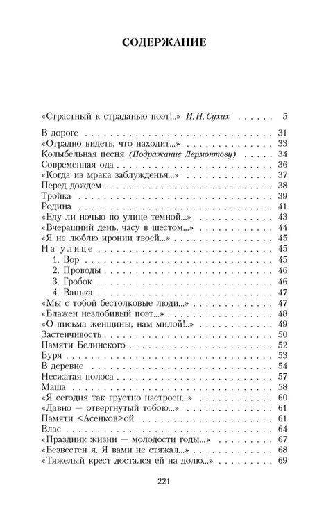 Размишљања на улазним вратима