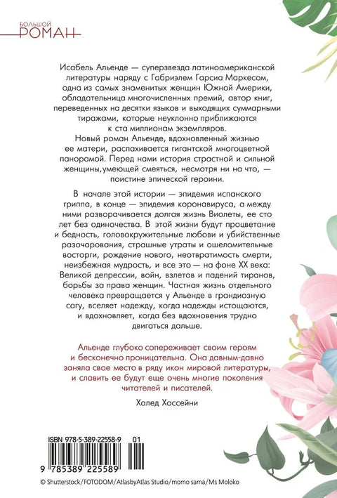 Виолета