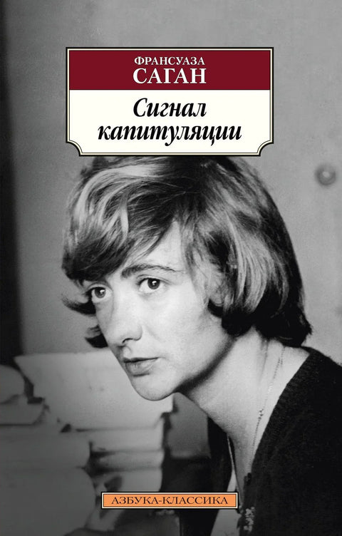 Сигнал предаје