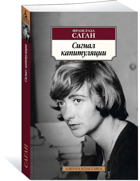 Сигнал предаје