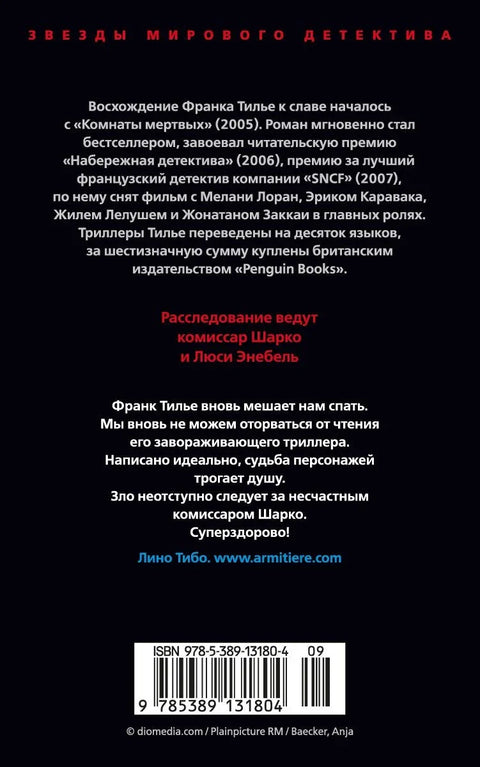 Медена жалост