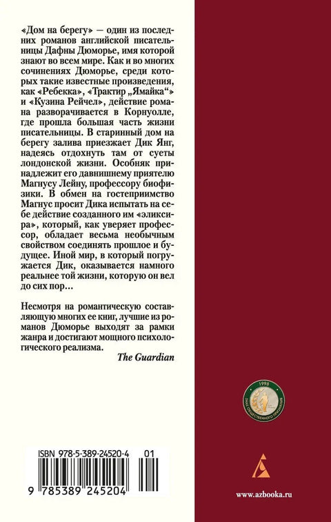 Кућа на обали
