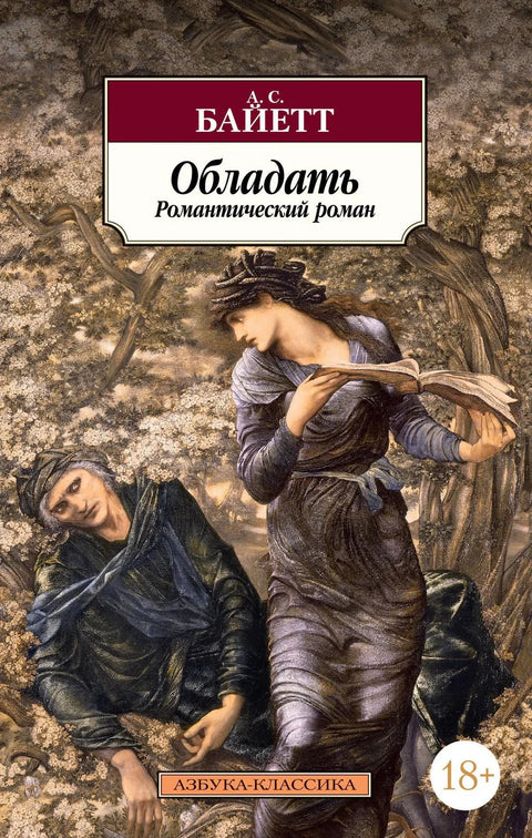 Имати