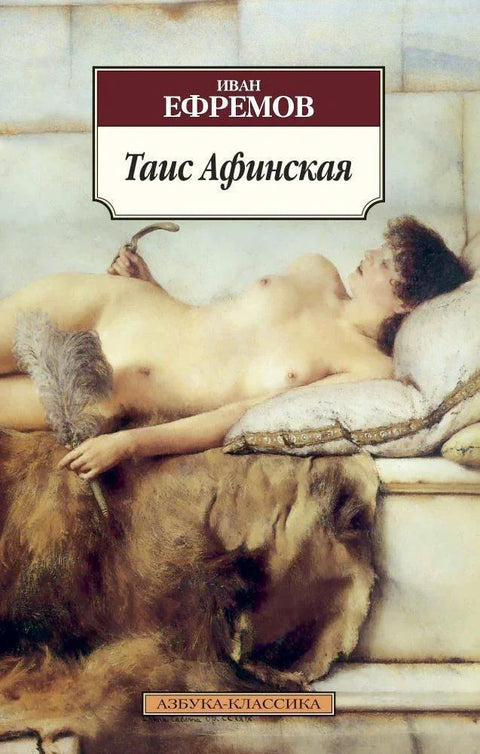 Тајланђани из Атине