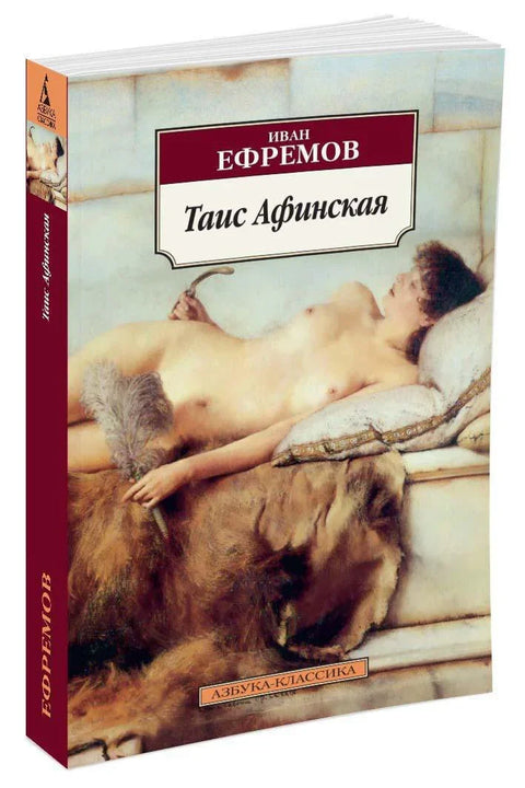 Тајланђани из Атине