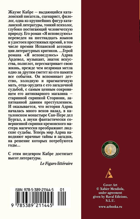 Признајем