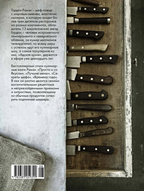 Курс элементарной кулинарии. Готовим уверенно