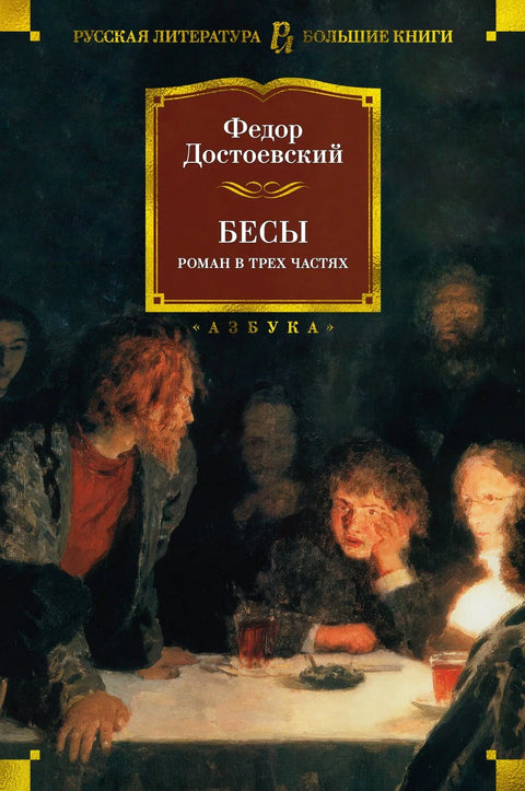 Демони