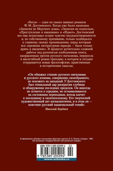 Демони