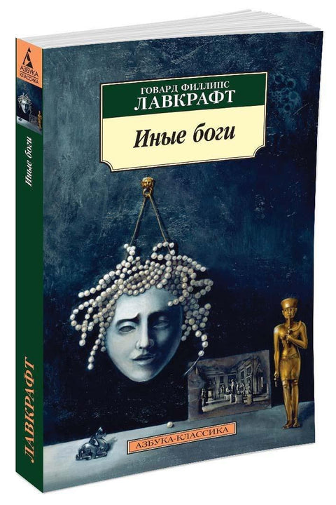 Други богови