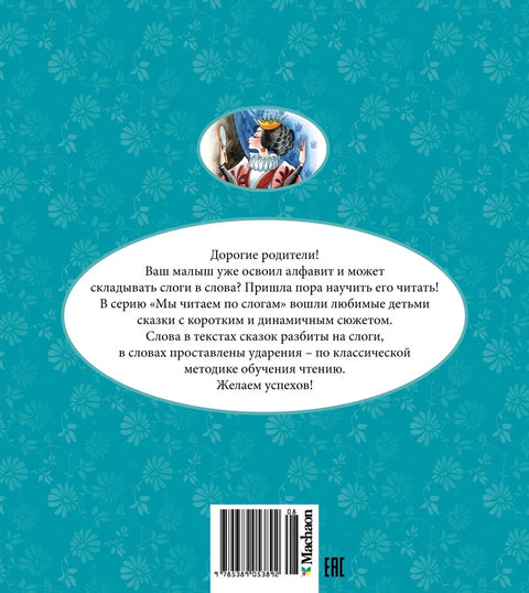 Белоснежка
