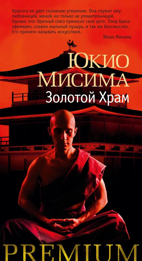 Златни храм