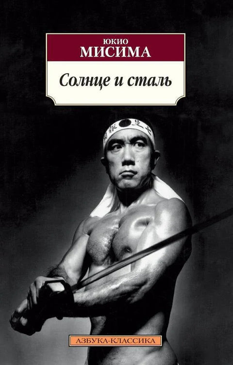 Сунце и челик