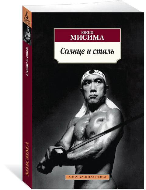 Сунце и челик