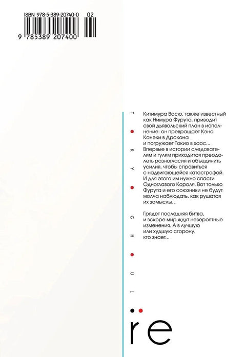 Токийский гуль. Книга 8 (Том 15, 16) (Tokyo Ghoul). Манга