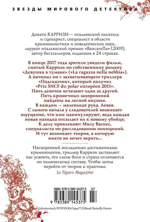 Суфлер