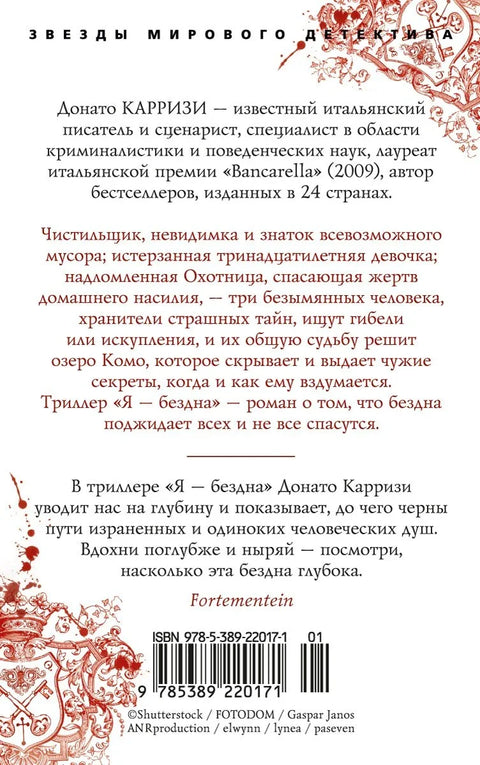 Ја сам понор
