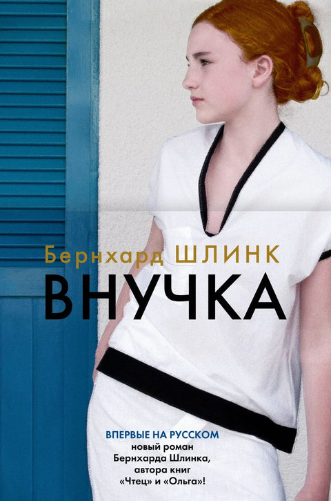 Унука