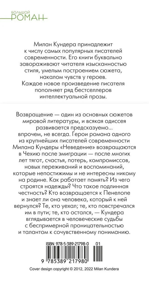 Незнање