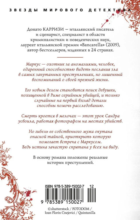 Потерянные девушки Рима
