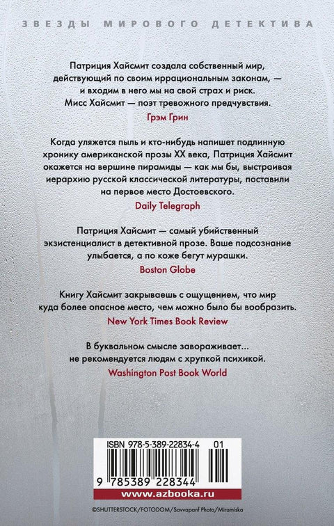 Глубокие воды