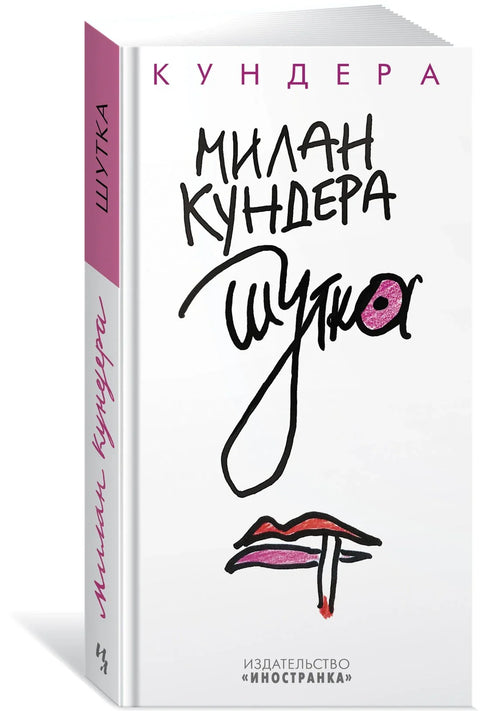 Шала
