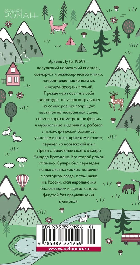 Наивно. Супер